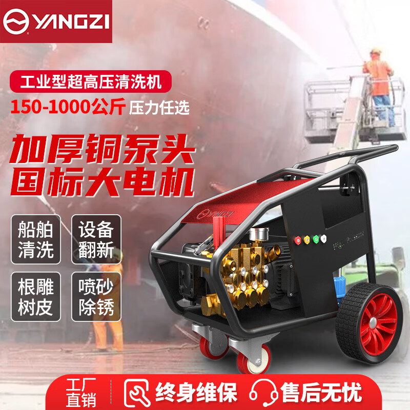 揚子超高壓清洗機(jī)CGY 物業(yè)地面清洗機(jī)